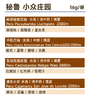 16g小袋豆｜试喝手冲咖啡豆 多风味 商品缩略图4