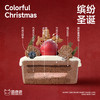 缤纷圣诞 商品缩略图1