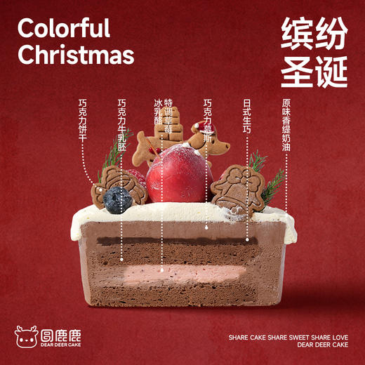 缤纷圣诞 商品图1