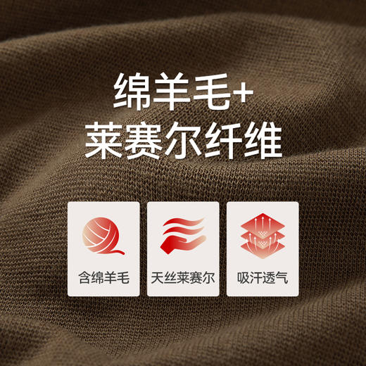 Threegun三枪 天丝羊毛圆领拼色女士打底衫-T20089A01 商品图10