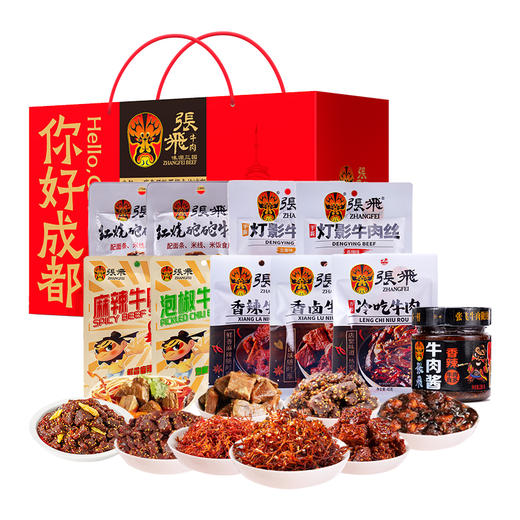 张飞 你好成都 纯牛肉礼盒-1121g【年货】JCT 商品图0
