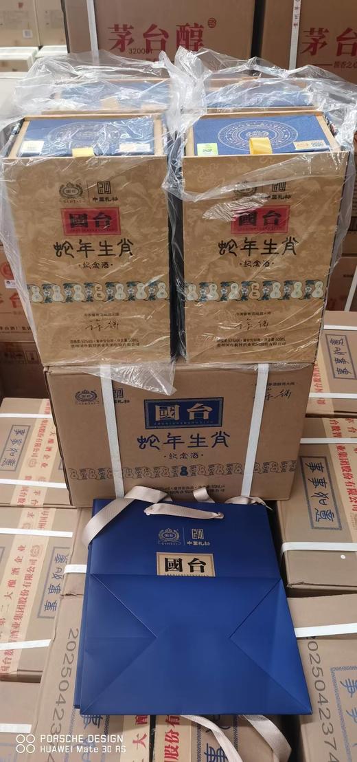 【 无原箱 有手提袋】国台 蛇年生肖纪念酒 53度 酱香型 500ml 商品图0