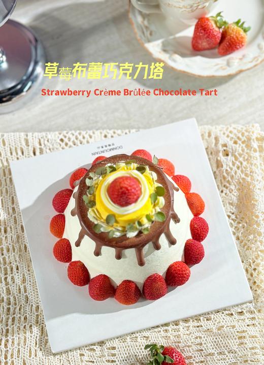 草莓巧克力布蕾 商品图3
