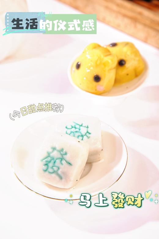 🐎2026汴京果子汤圆✌️马上發财系列🐎 商品图4