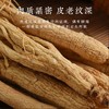 【长白山人参】4-5年全须生晒参 天然滋补圣品 营养丰富（2.10-2.24停发） 商品缩略图4
