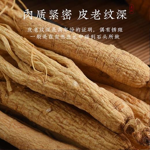 【长白山人参】4-5年全须生晒参 天然滋补圣品 营养丰富（2.10-2.24停发） 商品图4