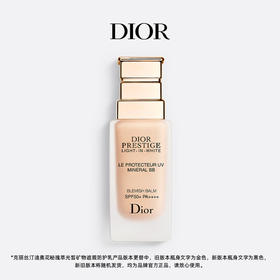 Dior迪奥 Prestige花秘瑰萃光皙 矿物遮瑕防护乳