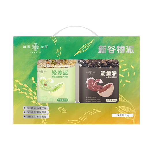 粹品沁采新谷物派礼盒2kg（新老包装随机发货/任意两款随意搭配） 商品图3