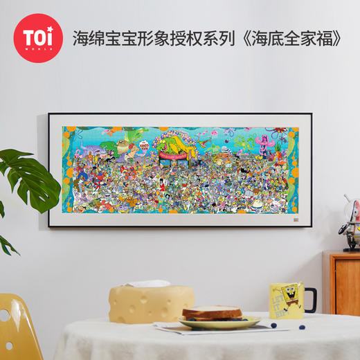 TOi图益-海绵宝宝形象授权系列-《海底全家福》-1000片 商品图0