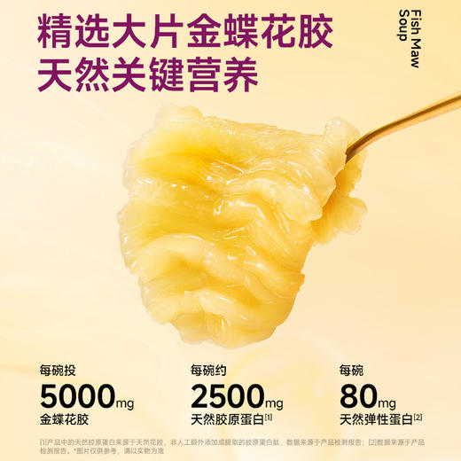 官栈  官栈养肤系列花胶羹200g  (紫薯燕麦/黑米燕麦/野米厚乳)  内调外养  元气加分 48小时发货 商品图1