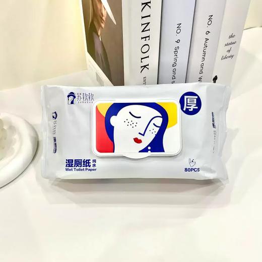 【福利购】80片苏软软纯水湿厕纸 EDI纯水可冲湿巾 商品图0