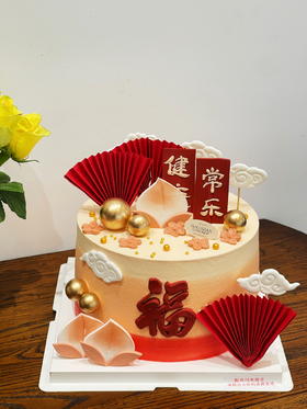 祝寿蛋糕