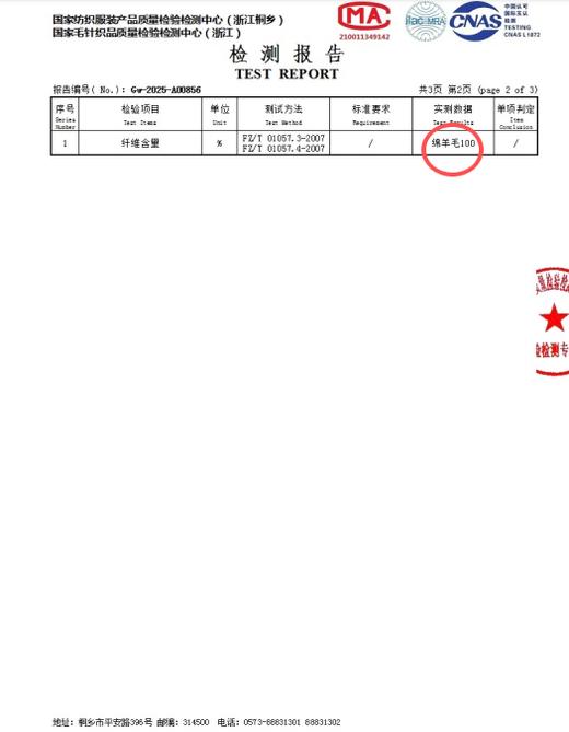 臣禾	【鸿运毛衫】马年限定 100%绵羊毛 本命年新年氛围感针织衫	JZ254090196 商品图10