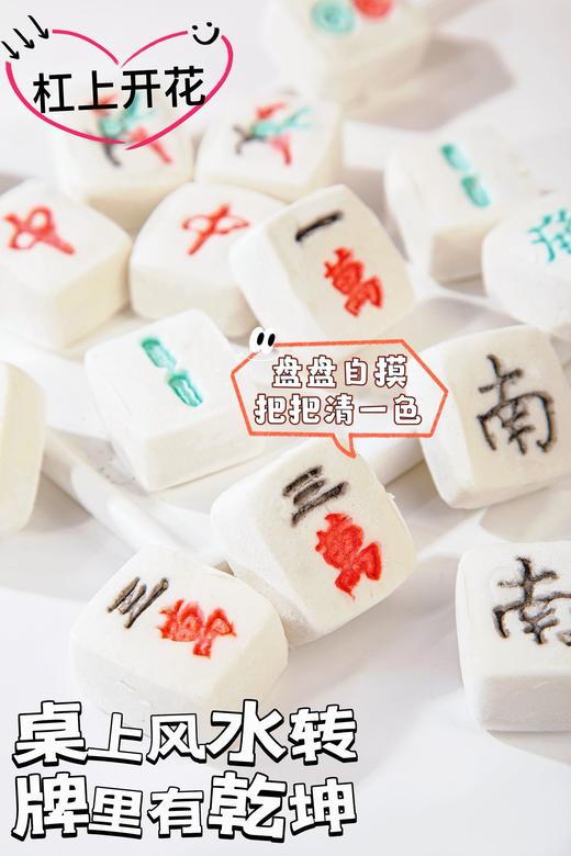2026麻将汤圆 商品图6