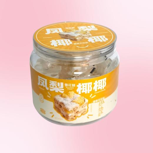 凤梨椰椰雪花酥 商品图0