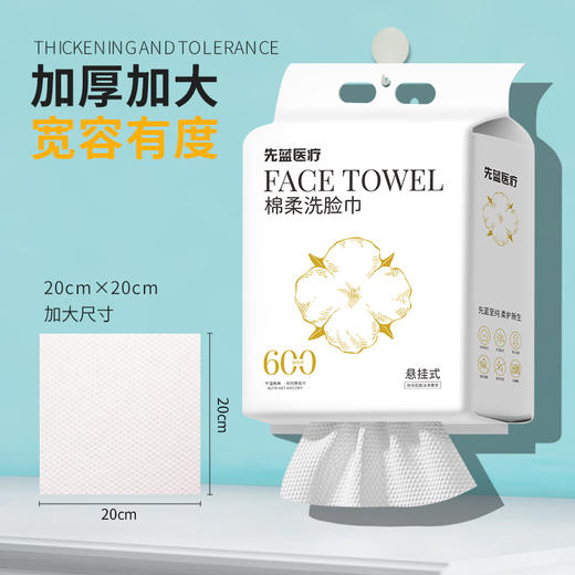 严选 | 先蓝底部抽棉柔洗脸巾180抽 加大加厚干湿两用 商品图0
