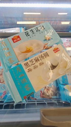 广州酒家利口福芝麻汤圆200克