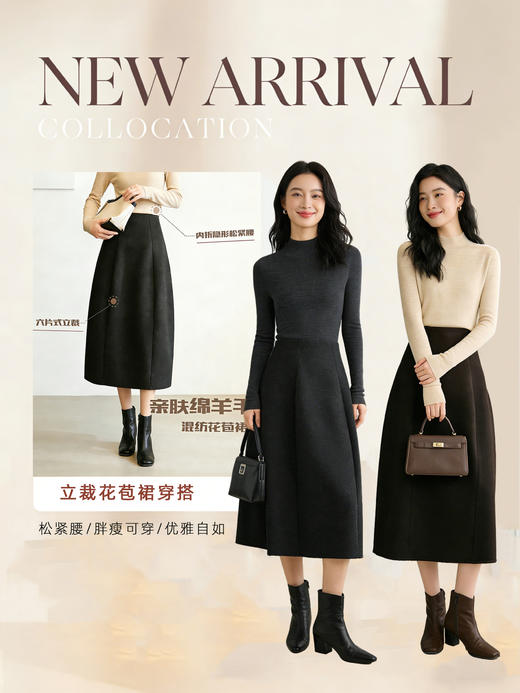 臣禾	【立裁花苞裙】羊毛混纺百搭显瘦A字松紧腰半身裙	JZ254030275 商品图0