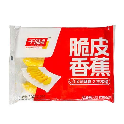千味央厨-脆皮香蕉300g 商品图5