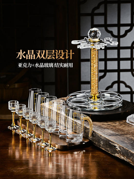 白酒杯轻奢高档玻璃高级感二两分酒器创意酒具套装家用一口杯生活本色金钻白酒具套装10杯10壶+杯架（礼盒装） 商品图2