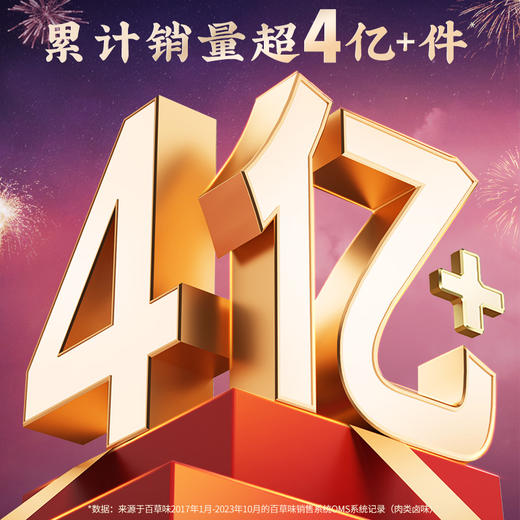 【金色壕礼】百草味壕气肉礼1639g金色礼盒！肉类零食大全，食肉党福音，过年实现吃肉自由！ 商品图3