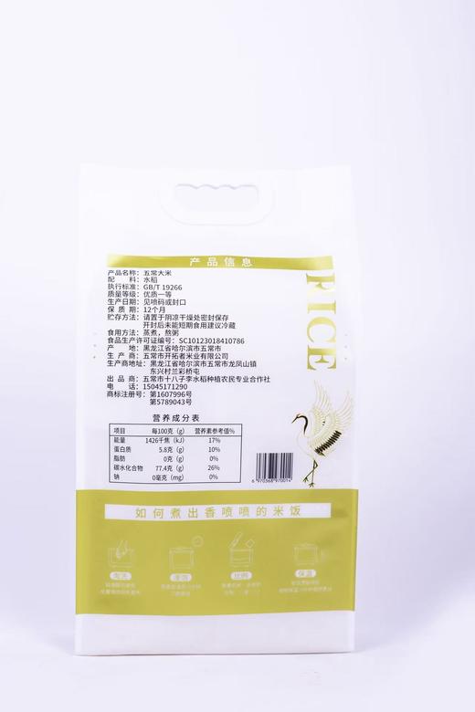 五常袋装大米 商品图1