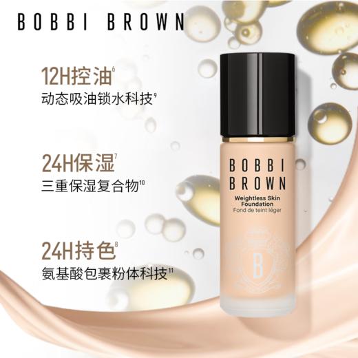 芭比波朗 黑磁瓶持妆粉底液 防晒保湿控油 商品图1