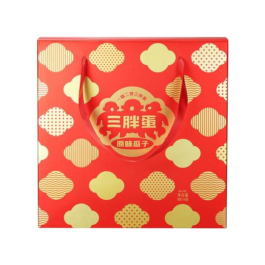 【瓜子界爱马仕】三胖蛋经典原味瓜子礼盒672g！十斤选二两，颗颗饱满，不脏手不上火，唠嗑必备！ 商品图2