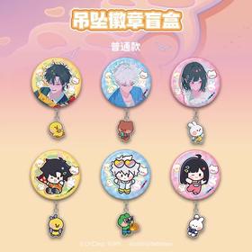 时光代理人 LINE FRIENDS 联动 吊坠徽章 9包/盒 吧唧 国谷