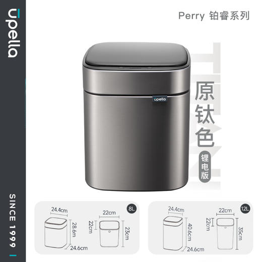 优百纳智能感应垃圾桶充电式不锈钢家用铂睿系列感应卫生桶-12L(锂电池） 商品图10