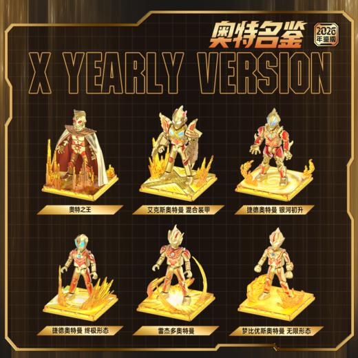 布鲁可 奥特名鉴2026年鉴版BLKC73326 商品图2