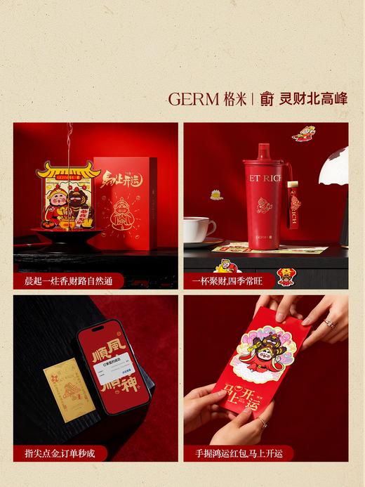 GERM格米保温水杯子2026新年马年财神礼盒送客户领导伴手生日礼物 商品图2