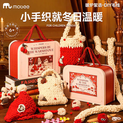 Mobee 礼物系列 DIY毛线手工礼盒 儿童手工编织diy材料包毛线钩针织自制帽子围巾女孩圣诞礼物 商品图1