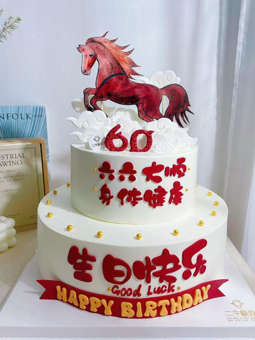 双层定制    一马当先 商品图0