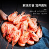 大白熊北极甜虾1.5kg 商品缩略图5
