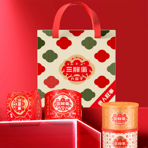 【贵气之选】三胖蛋贵仁旺事瓜子礼盒791g！高品质大颗粒，寓意贵人旺事，春节待客有面子！ 商品图0