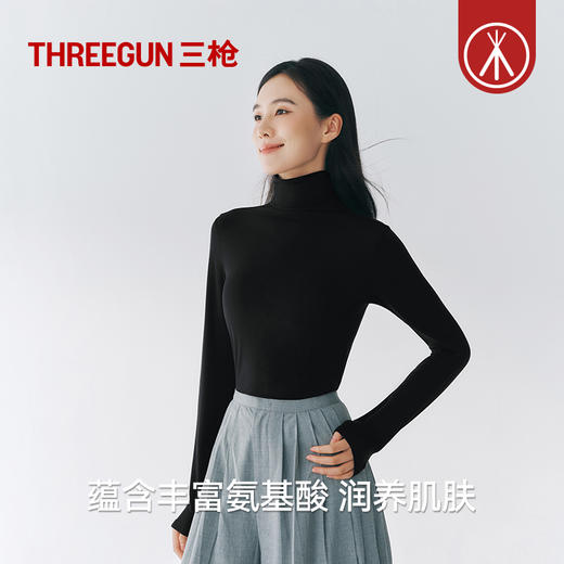 Threegun三枪 60支热力弹华绒堆堆领女士打底衫-T20098A01 商品图4