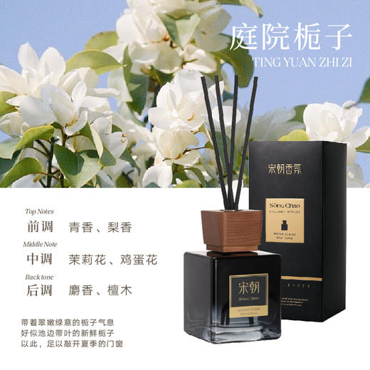 宋朝酒店香无火香薰500ml大容量家用室内持久高级精油卧室卫生间宋朝酒店香系列无火香薰Plus版山野白茶500ml 商品图4