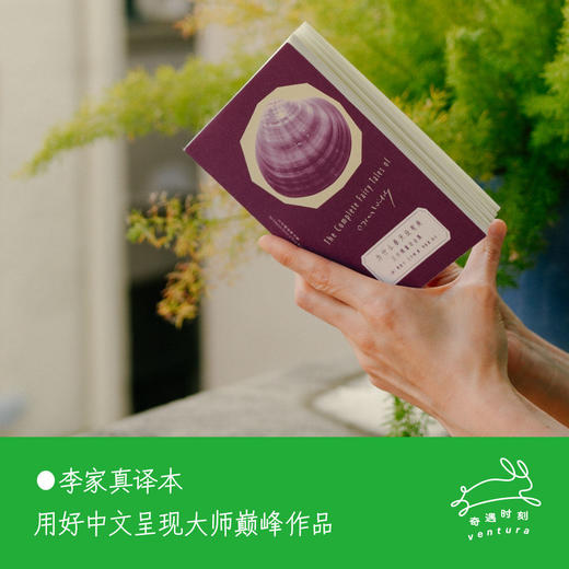 【译者签名本】王尔德故事全集（全三种）《多利安·格雷的画像》《没有秘密的斯芬克司》《为什么春天没有来》 唯美主义大师精选集，李家真译本，奇遇文库 商品图1