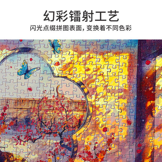 TOi图益-潮玩拼图浮光跃金系列-蜡梅疏影-1000片-分包款 商品图6