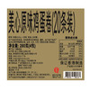 【港式尝鲜】美心原味鸡蛋卷20条装280g！小份尝鲜装，办公室零食，分享快乐，品味经典港式香酥！ 商品缩略图6