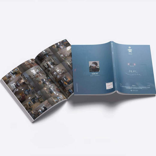 《四开05：独处》我们为什么需要“一个人”？独处，如何不孤独？ 商品图5