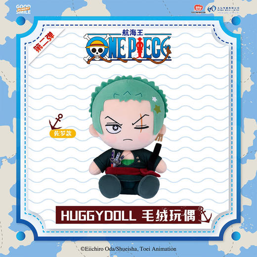 【GSC全款预售】航海王 HUGGYDOLL毛绒玩偶 路飞款/佐罗款/山智款 GSM 商品图3