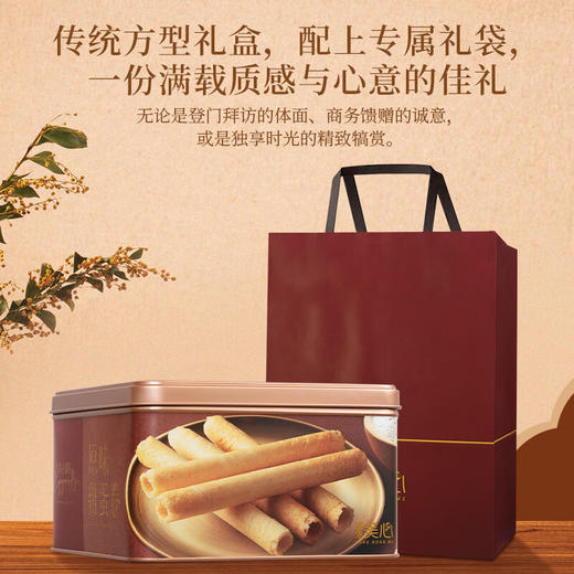 【港式经典】美心原味鸡蛋卷32条装448g！香港进口，铁罐装，酥脆掉渣，下午茶/送亲友港味首选！ 商品图6