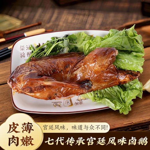 【家庭半鹅】高大鹅潮汕卤鹅半只750g！小家庭装，加热即食，轻松享受地道潮汕卤鹅风味！ 商品图1