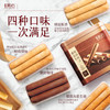 中国香港美心精致四式鸡蛋卷208g/051003 蛋香浓郁四重口味 商品缩略图2