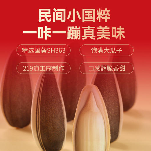 【贵气之选】三胖蛋贵仁旺事瓜子礼盒791g！高品质大颗粒，寓意贵人旺事，春节待客有面子！ 商品图10