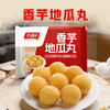 千味央厨香芋地瓜丸400g 商品缩略图0