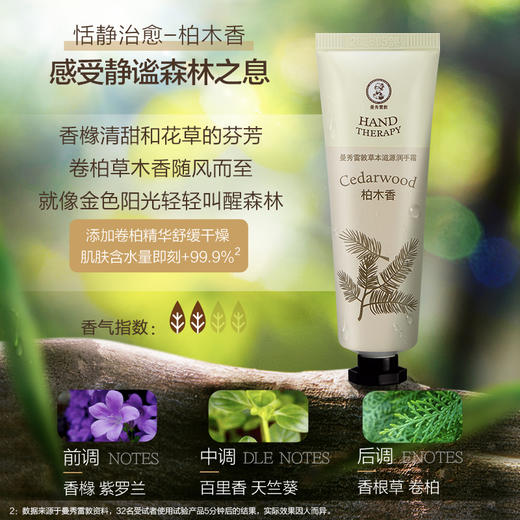 曼秀雷敦花语舒缓润手霜30gX3支 商品图1