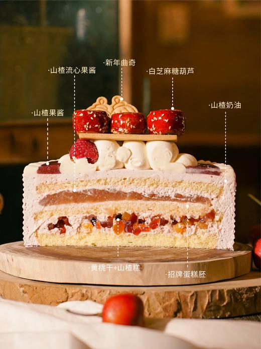 【流心浆果】流心山楂浆果奶油蛋糕 商品图1